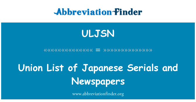 ULJSN: הקטלוג המאוחד של סדרות יפניות ועיתונים