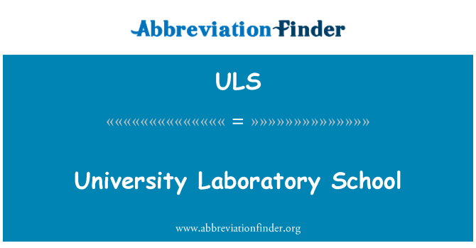 ULS: 大学の実験室の学校