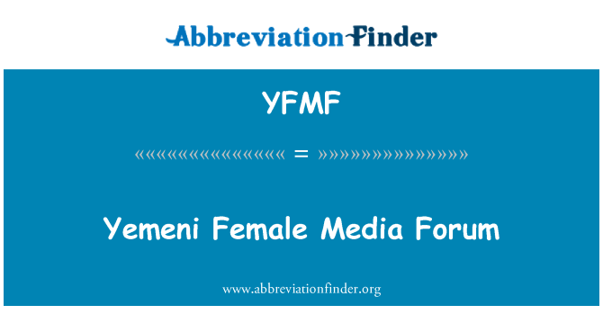 YFMF: イエメンの女性メディア フォーラム