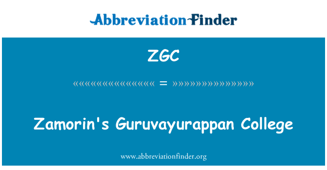 ZGC: زمورین کا گوروایوراپپان کالج