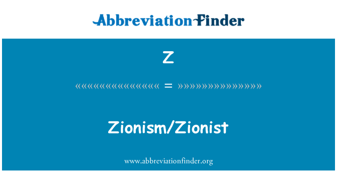 Z: ציונות/ציוני